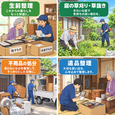生前整理 遺品整理 便利屋 お助け本舗 名古屋西区店にお任せください！！！